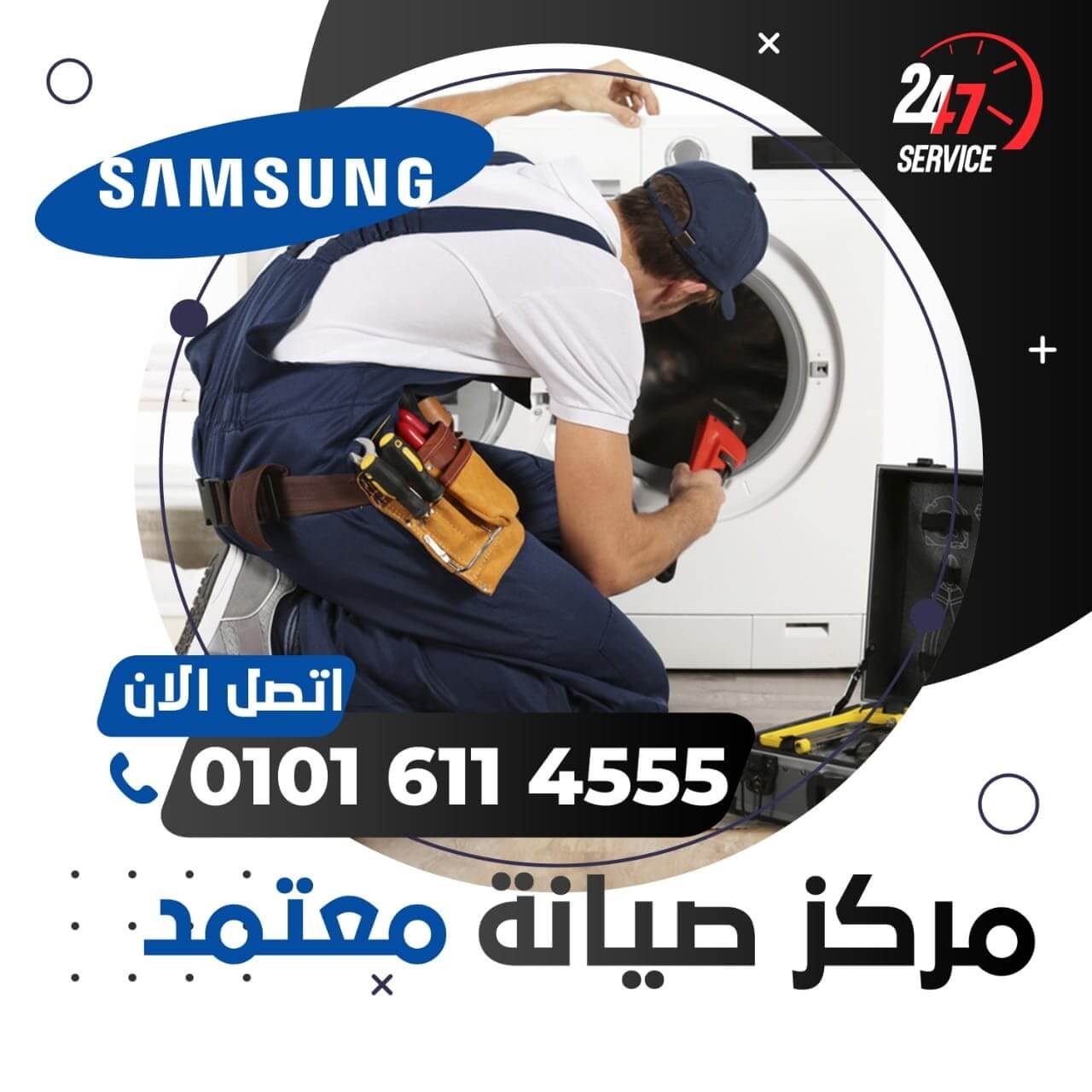 ارقام صيانة سامسونج Samsung